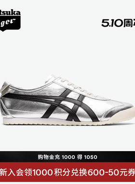 [经典]Onitsuka Tiger鬼塚虎MEXICO 66™银色黑色男女复古休闲鞋