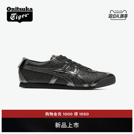 [新品]Onitsuka Tiger鬼塚虎MEXICO 66™女款复古时尚休闲鞋