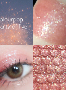 现货Colourpop卡拉泡泡 Party of Five 绝版眼影 土豆泥单色眼影