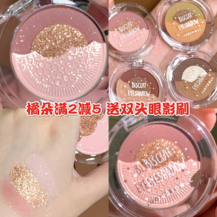 Judydoll橘朵烘焙饼干眼影珠光防水闪粉拼色便携到期清仓
