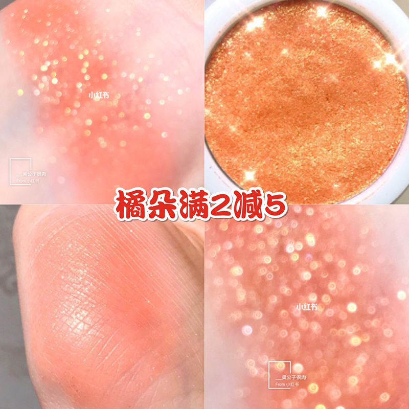 G603现货 Judydoll橘朵新款单色眼影膏G99/G604 偏光色 M11满19.80元可用1元优惠券
