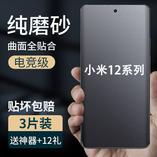 全胶覆盖防指纹修复水凝软膜防摔