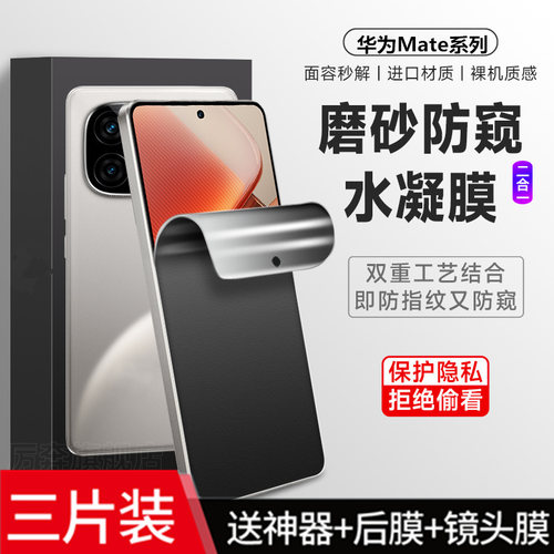 全屏防偷窥磨砂钢化膜防爆手机膜