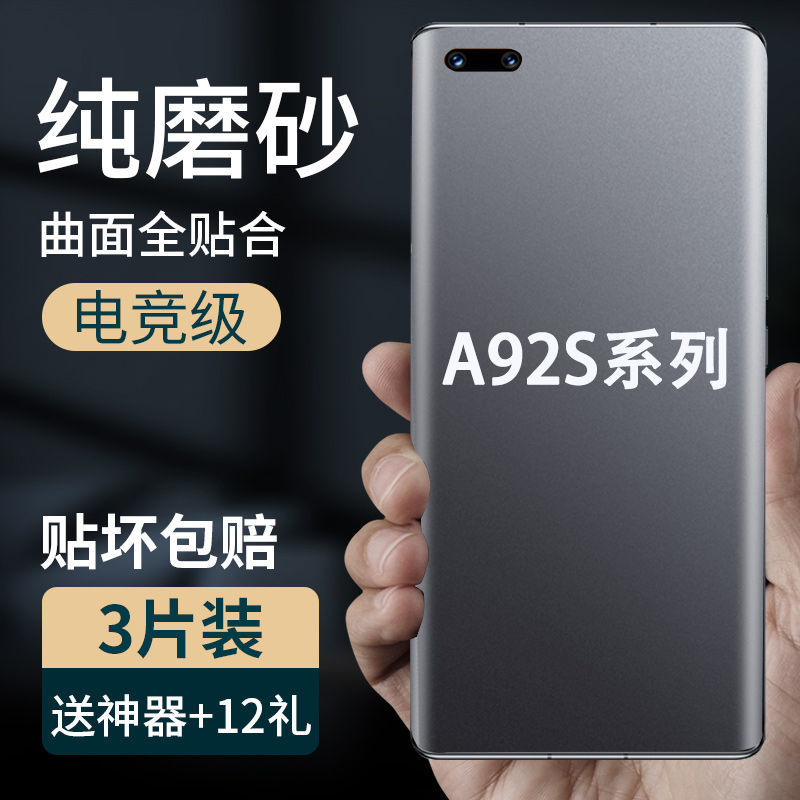 全胶覆盖防指纹修复水凝软膜防摔