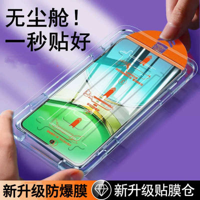 手机秒贴无尘仓全屏钢化玻璃贴膜