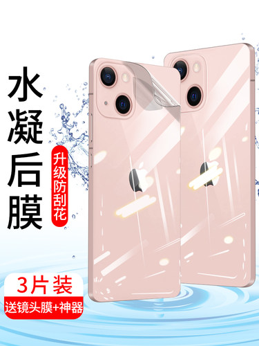 全胶透明后膜防指纹水凝软膜防摔