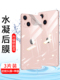 适用苹果14promax手机防汗磨砂16e水凝透明后背膜iphone15 17air全屏包高清钢化防爆保护贴膜13mini防指纹i12