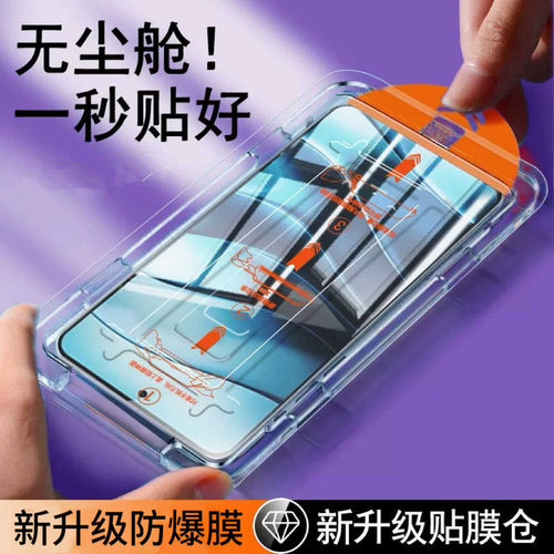 手机秒贴无尘仓全屏钢化玻璃贴膜