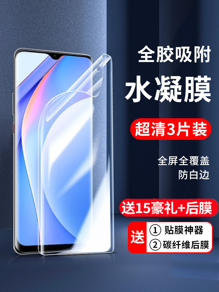 适用于红米note10x手机水凝膜小米Note9全屏磨砂钢化保护膜8pro/7 3C数码配件 手机贴膜 原图主图