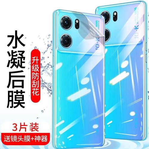 全胶透明后膜防指纹水凝软膜防摔