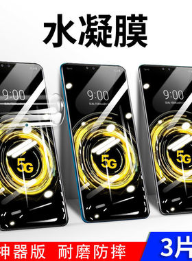 适用于LGv60 thinq手机水凝软膜lg V50S全屏覆盖钢化高清保护贴膜v40/V50ThinQ防爆贴膜全贴合无白边V60防摔