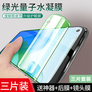 适用于vivo Y9S手机水凝膜y5s护眼绿光3全屏高清钢化膜y7s磨砂t1x