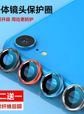 适用苹果xr手机镜头钢化玻璃膜iPhoneXR后置摄像头金属合金保护框se2/SE3全包保护圈i7/i8/xs max/XS防摔防刮