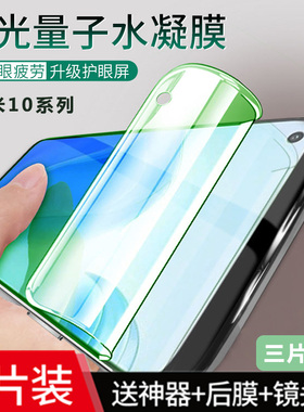 适用小米11 ultra手机高清水凝软膜mi 10s至尊12x护眼绿光15/17Pro全屏钢化膜14t防汗磨砂防爆保护贴13s pro