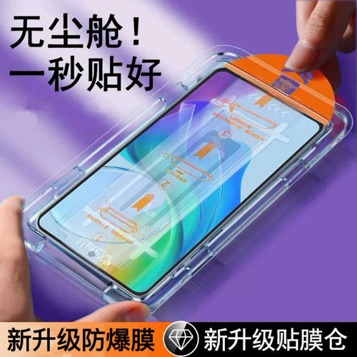手机秒贴无尘仓全屏钢化玻璃贴膜