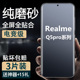 适用realme q5pro手机磨砂水凝膜真我Q3s全屏高清钢化膜抗蓝光q2i
