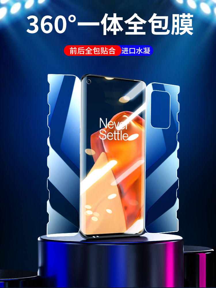 全胶覆盖防指纹修复水凝软膜防摔