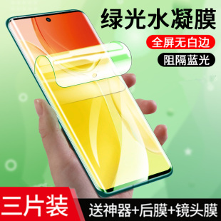 z3i全屏包高清曲面钢化膜Z6 适用iqooz7手机护眼绿光水凝软膜IQOOz7x z5磨砂防手汗防爆保护贴膜z3 Z1X防摔z8