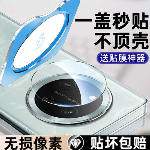 手机镜头膜全包防刮钢化膜保护贴