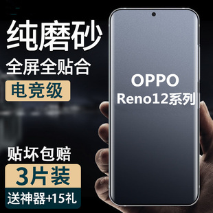 12手机防手汗磨砂水凝软膜oppo11pro 适用reno 全屏包高清钢化玻璃膜8护眼抗蓝光保护膜9防爆贴膜7se防反光10
