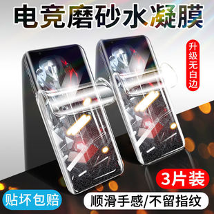 适用红魔7s手机防手汗磨砂水凝软膜膜努比亚mars全屏高清钢化膜5/3护眼抗蓝光9Pro+保护防爆贴膜6s pro/8pro
