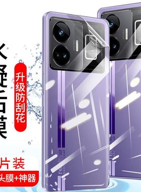 适用gtneo3手机防汗磨砂水凝膜透明后背膜GT8真我GTNeo5se全屏高清钢化防爆neo7pro贴后盖壳6se防反光gt2pro