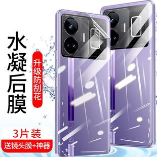 适用gtneo3手机防汗磨砂水凝膜透明后背膜GT8真我GTNeo5se全屏高清钢化防爆neo7pro贴后盖壳6se防反光gt2pro