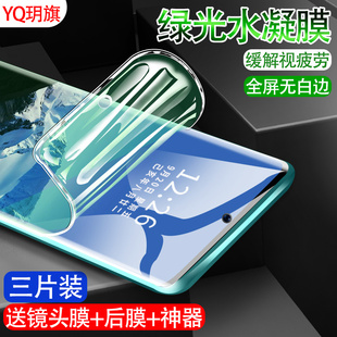 适用vivoX90s手机护眼绿光水凝软膜x200pro全屏包高清钢化膜x100防汗磨砂X300防爆保护膜x70/x60Pro防指纹x80