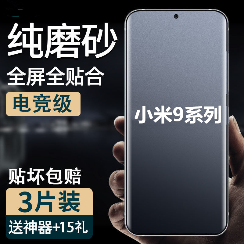 全胶覆盖防指纹修复水凝软膜防摔