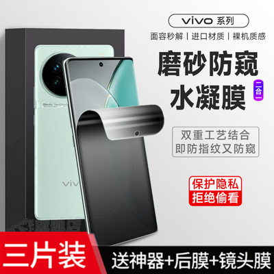 全屏防偷窥磨砂钢化膜防爆手机膜