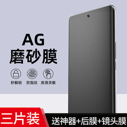 全胶覆盖防指纹修复水凝软膜防摔