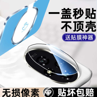 手机镜头全包防刮钢化膜保护贴