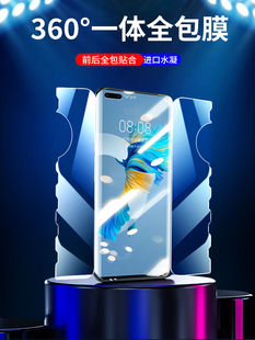 适用华为mate40rs手机护眼抗蓝光水凝膜Mate30epro+高清钢化膜60全屏包70前后80promax一体蝴蝶膜防50RS贴40E