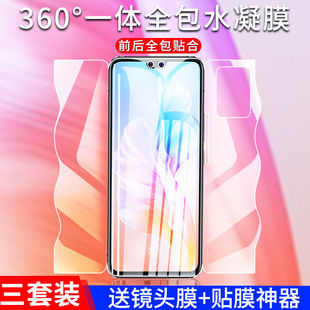 适用于vivoS10pro手机蓝光水凝膜s9e全屏包高清蝴蝶钢化膜s7t保护