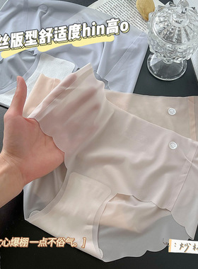 无痕内裤女夏季薄款透气速干面膜3D蜜桃臀健身三角冰丝内衣女士