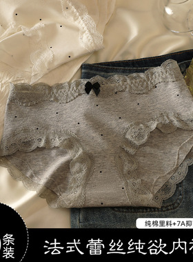 10A抑菌新疆纯棉女士内裤蕾丝边舒适中腰纯棉裆A类婴儿棉内裤女