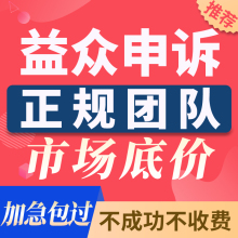 亚马逊申诉沃尔玛申诉侵权关联自发货店铺绩效资金行动计划书POA