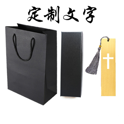 5个定制文字十字架书签黄铜礼盒套装教堂礼物生日礼品手提袋包装