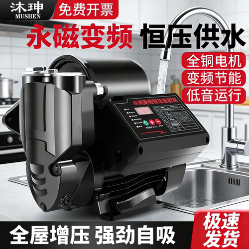 永磁变频增压泵管道家用全自动