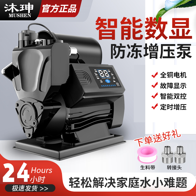 全自动增压泵家用静音自来水增压泵热水器管道加压泵加压水泵220v