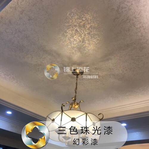 艺术漆幻彩漆卓福三色珠光幻影