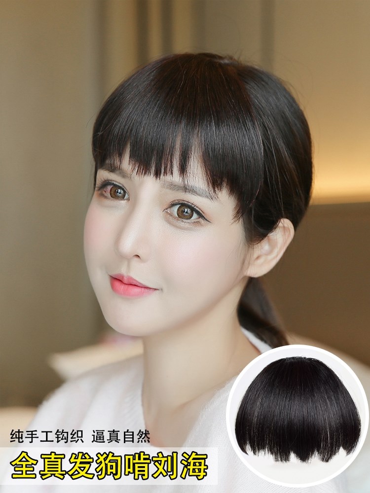 网红真头发前流海假刘海狗啃式假刘海齐刘海中厚假发女短发狗啃刘