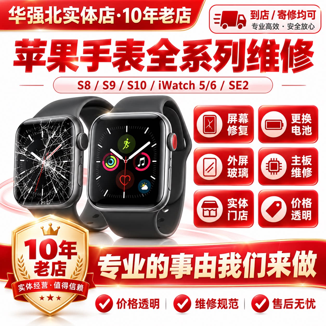 苹果手表维修appe屏幕修复更设备维修或租赁服务