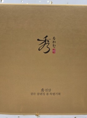 【专柜正品】Sooryehan/秀雅韩天臻泡沫洁面膏礼盒