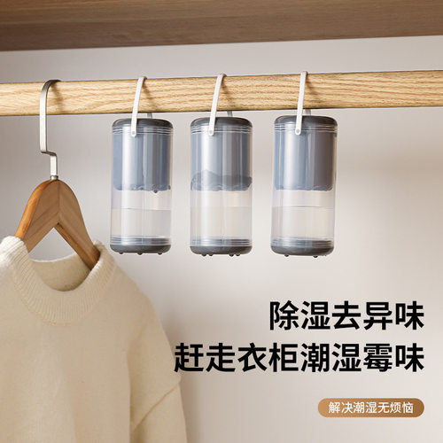 衣柜可挂式循环除湿盒干燥剂家用室内宿舍吸湿袋除湿防霉防潮神器