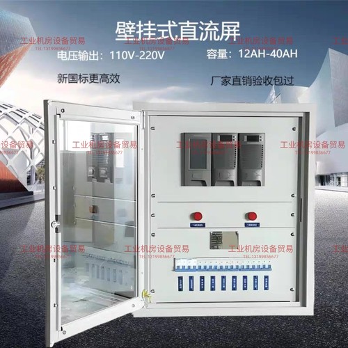 厂家直销壁挂式直流屏GZDW-20AH-220V/110V免维护直流馈电屏
