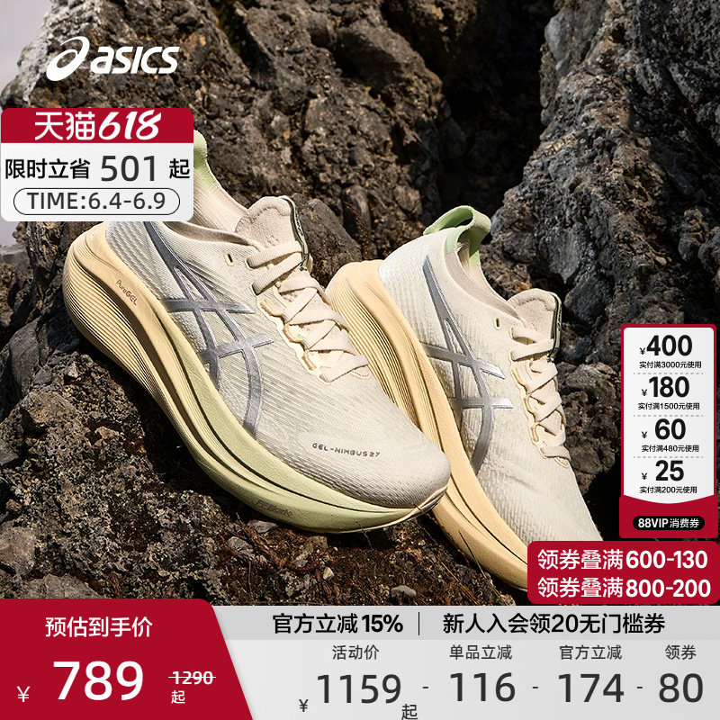 ASICS亚瑟士官方正品GEL-NIMBUS 27女子跑步鞋减震透气回弹运动鞋