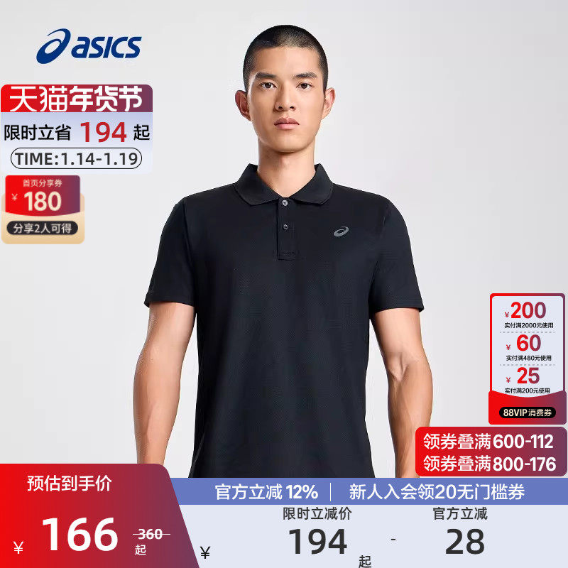 ASICS亚瑟士官方正品运动T恤男针织柔软套头翻领,运动服/休闲服装,运动T恤,淘宝优惠券,粉丝福利购,淘宝优惠卷