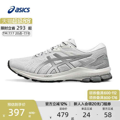 耐磨稳定支撑跑鞋ASICS亚瑟士