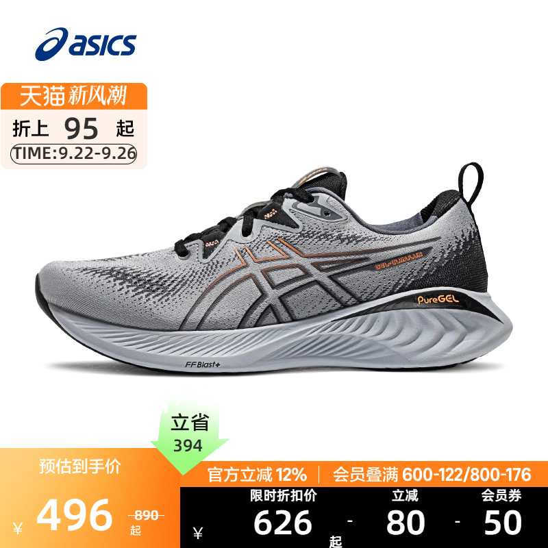 缓震回弹运动鞋ASICS亚瑟士